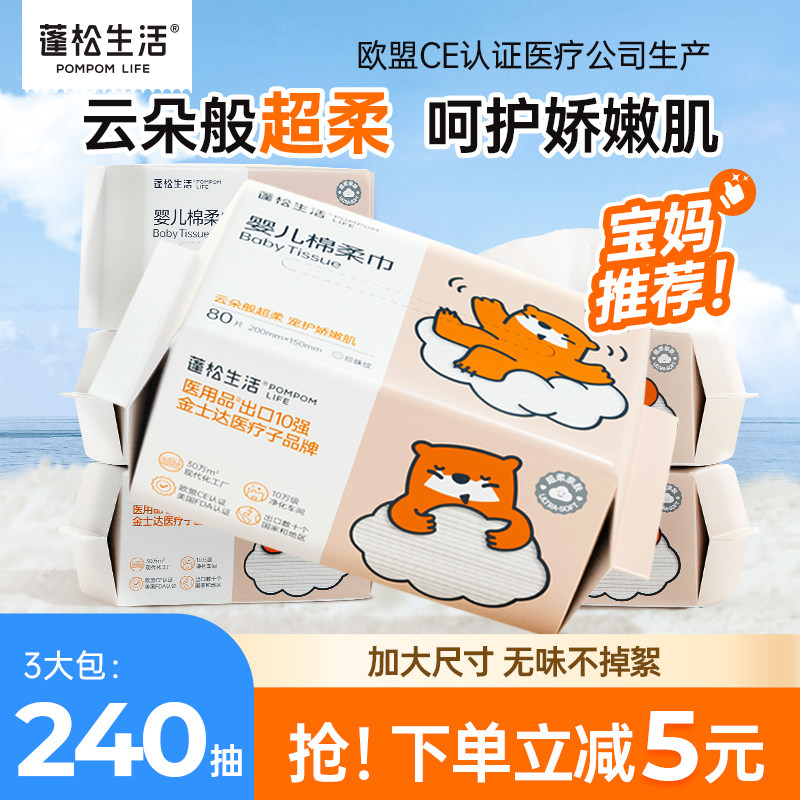 蓬松生活超柔婴儿绵柔巾干湿两用新生宝宝手口专用纯棉柔巾洗脸巾怎么样,好用不?