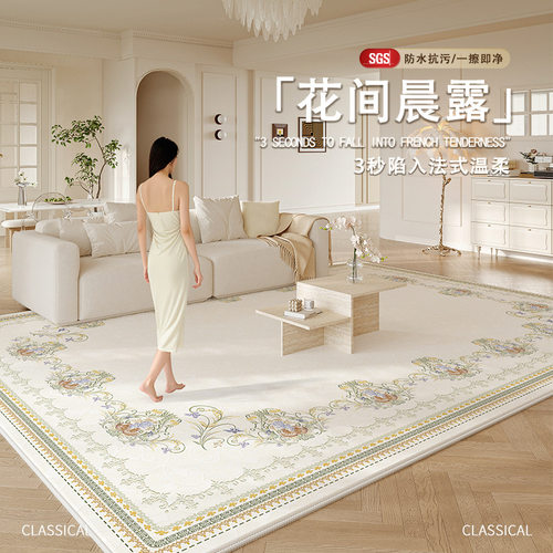 法式花园地毯复古客厅茶几毯免洗