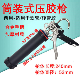 胶枪筒装式胶枪玻璃胶枪结构胶枪枪硬管包专用胶枪正品胶枪打胶枪