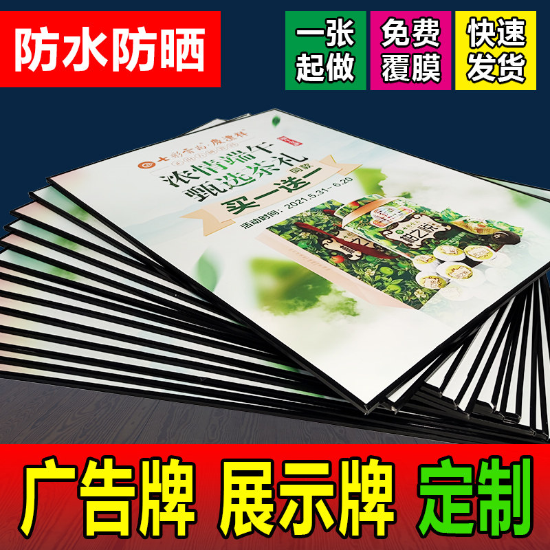 广告牌展示牌kt板定制 pvc板结婚签到墙泡沫异形牌展板订制包边条|msdalam kategori Penyetempatan perkhidmatan kehidupan, Iklan/percetakan tradisional/Cetak/salinan, photo, panel KT - dari Buy2taobao.com untuk memberikan perkhidmatan ejen Taobao profesional membeli