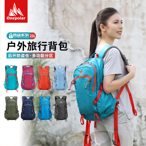 ONEPOLAR/极地户外登山包双肩包