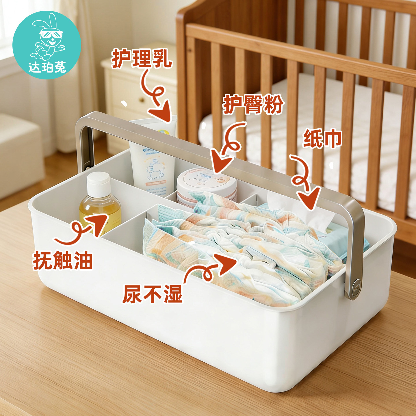 婴儿用品收纳盒宝宝尿不湿置物篮手提便携桌面护理洗护多格整理盒