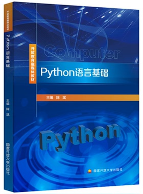 Python语言基础