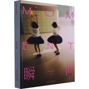 Moment瞬间 蔡九记,徐八喵 著 摄影艺术（新）    wxfx