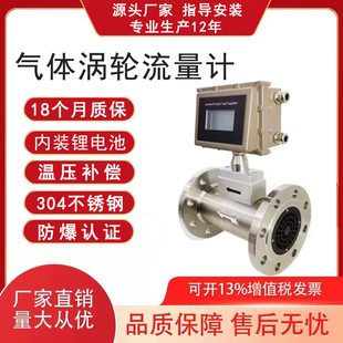 气体涡轮流量计工业天然气氮气计量表煤气防爆流量表燃气表智能