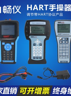 HART475手操器温度压力变送器英文版蓝屏彩屏375手持现场通迅器