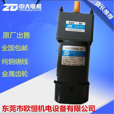 120W交流减速马达/5I120RGN-CF/51120RGN-CF/220V/5GN-9