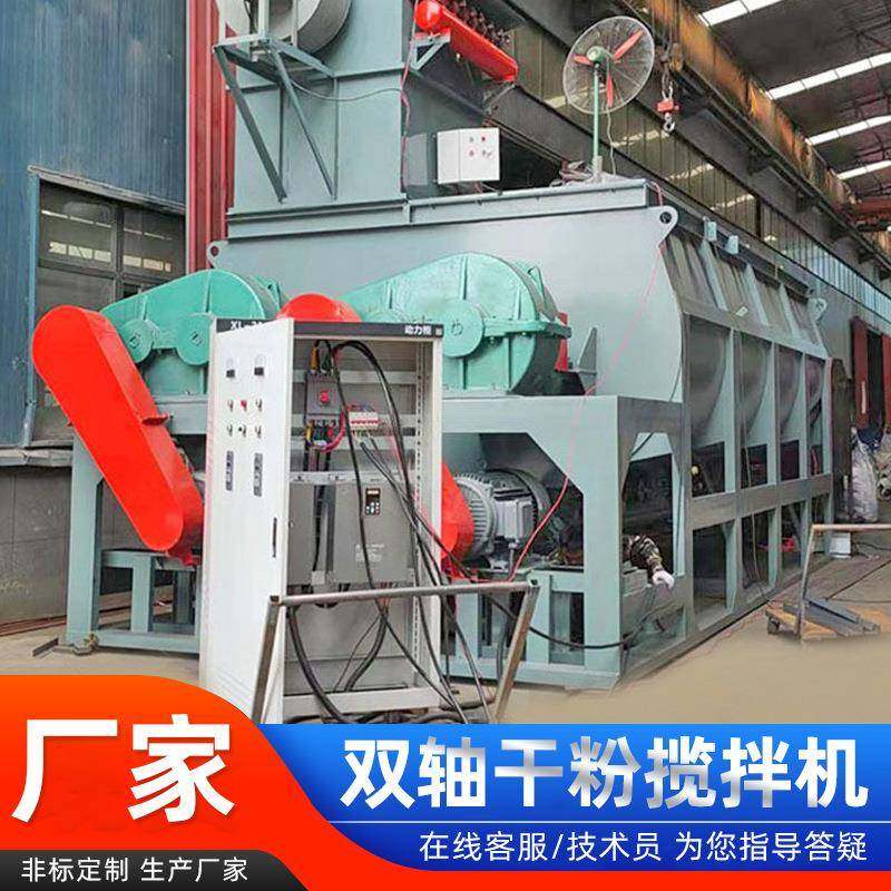 35立方石墨粉混合机双轴粉体搅拌机卧式干粉腻子粉搅拌机,清洗/食品/商业设备,其他食品加工设备,淘宝优惠券,粉丝福利购,淘宝优惠卷