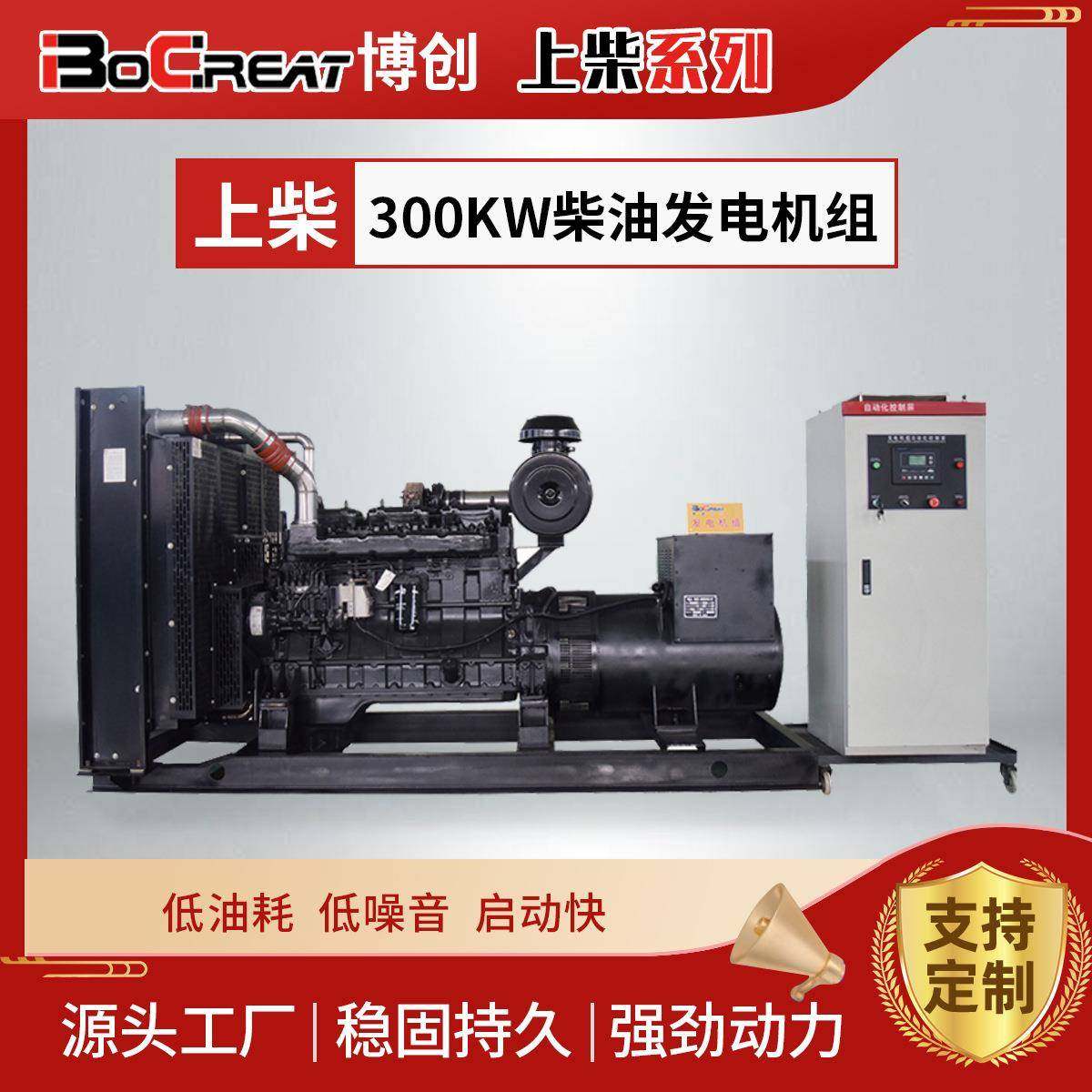 300千瓦柴油发电机组配ATS控制柜停电自切换建筑工地备用电源,五金/工具,柴油发电机,淘宝优惠券,粉丝福利购,淘宝优惠卷