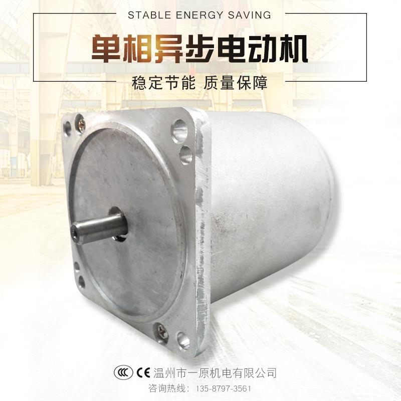 相微型油泵异步电机无风叶四极速电机35W铝壳铜芯微型电机