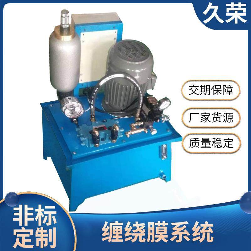 缠绕膜系统工程设备厂家供应用液压系统小型液压泵站成套液压系统,标准件/零部件/工业耗材,成套液压系统,淘宝优惠券,粉丝福利购,淘宝优惠卷