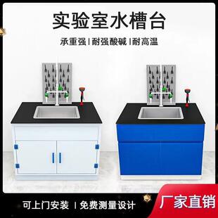 试验台厂家供应pp实验室水槽台实验室水池非标全钢水槽台