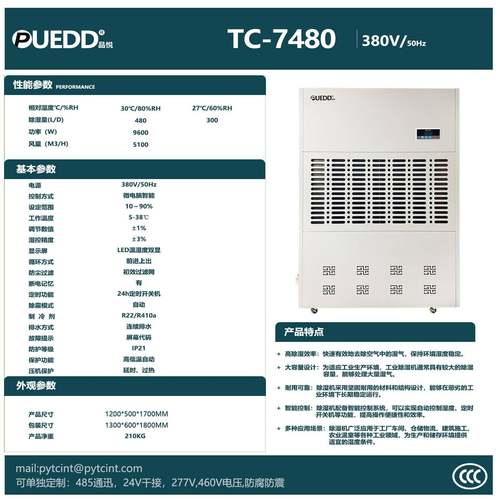 除湿器工业除湿机地下车库仓库车间除湿器实验室大功率抽湿机厂家