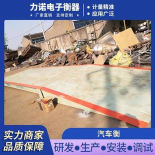 50吨高精度地磅电子汽车衡物流港口智能称重系统直销