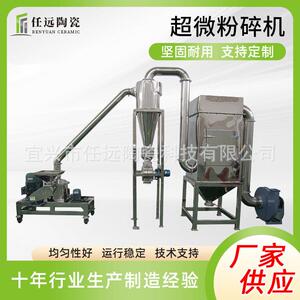 宜兴任远CWJ型陶瓷粉碎机机械式粉碎机陶瓷粉碎盘