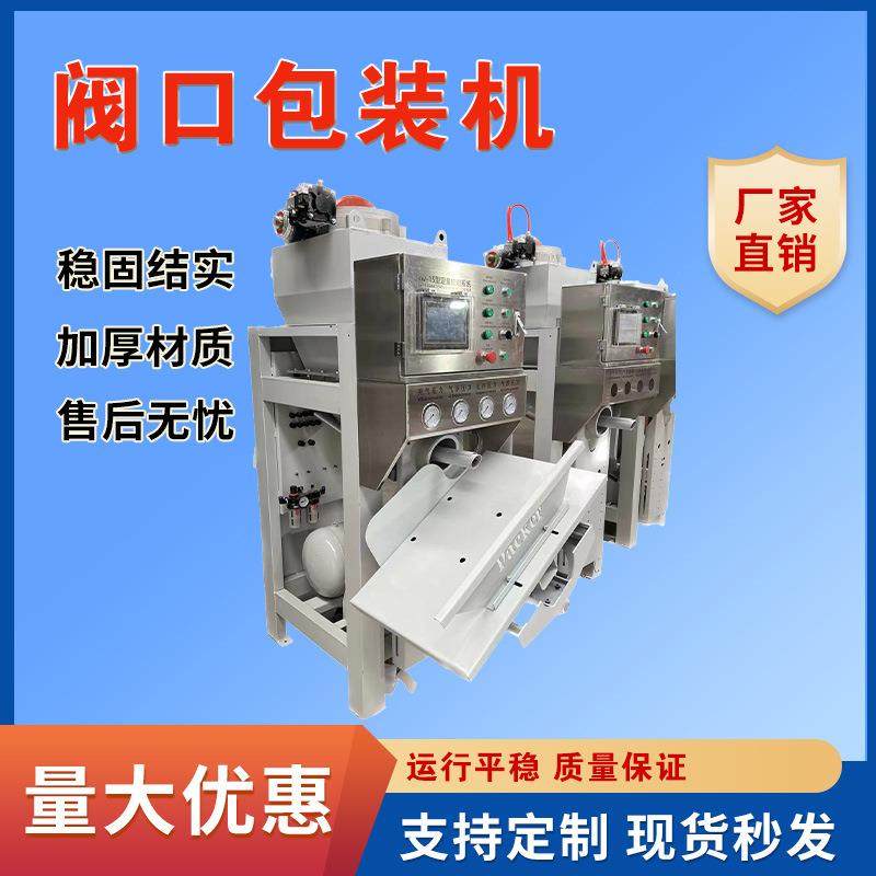 粉末砂浆腻子粉包装机水泥沙颗粒阀口包装机称重罐装叶轮型打包机,清洗/食品/商业设备,其他食品加工设备,淘宝优惠券,粉丝福利购,淘宝优惠卷