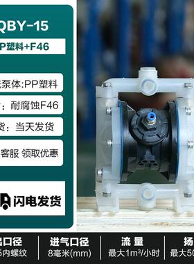 工程塑料气动隔膜泵QBY-15/25/40/50/80PP耐腐化工泵混合液防腐