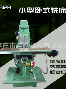小型卧式铣床x6128精密磨削承载能力强主轴刚度好