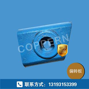 适用于美卓HP500偏转板圆锥破碎机配件板