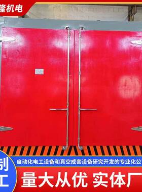厂家供应XJH-真空浸漆烘干机电热烘箱热风循环恒温烘箱支持定制