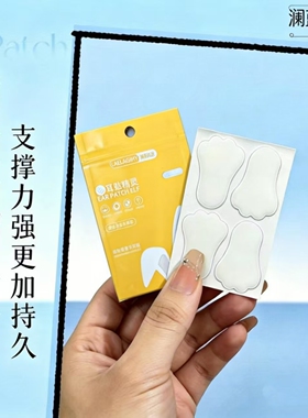 加厚精灵耳贴强支猫抓形夏季磨砂款隐形定型神立耳显脸小固定器