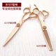 新款 玫瑰金专业理发剪刀美发剪平剪无痕牙剪打薄剪发型师专用