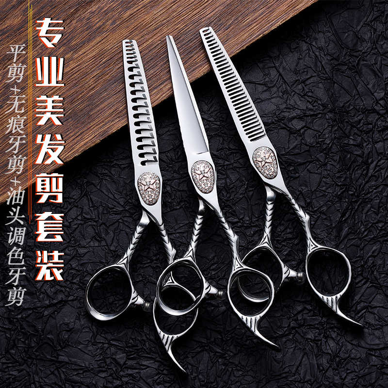 油头牙剪男发无痕打薄