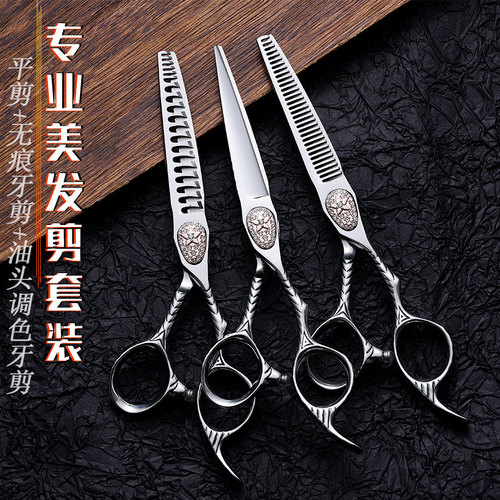 油头牙剪男发无痕打薄