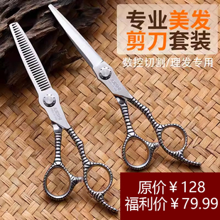 丛林豹爵士专业理发剪刀美发数控平牙剪无痕打薄剪发型师专用套装