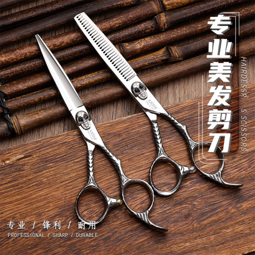丛林豹爵士理发剪套装骷髅系列