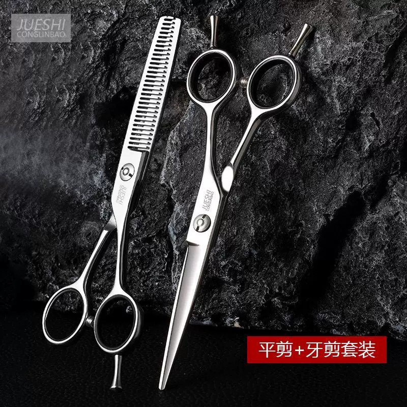 银色A字剪专业理发剪刀美发剪对称手柄平剪牙剪美发型师专用套装