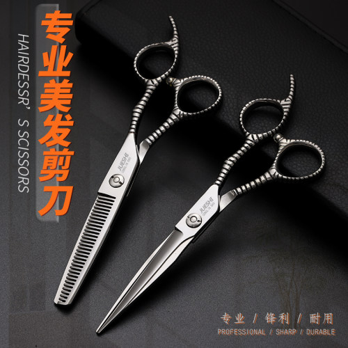 专业理发剪刀美发剪刀平剪牙剪无痕打薄剪套装理发店发型师专用