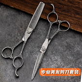 专业理发剪刀美发剪复古花纹平剪牙剪无痕鱼骨剪柳叶发型师专用