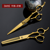 专业理发剪刀美发剪金色平剪牙剪无痕打薄剪柳叶剪发型师专用套装