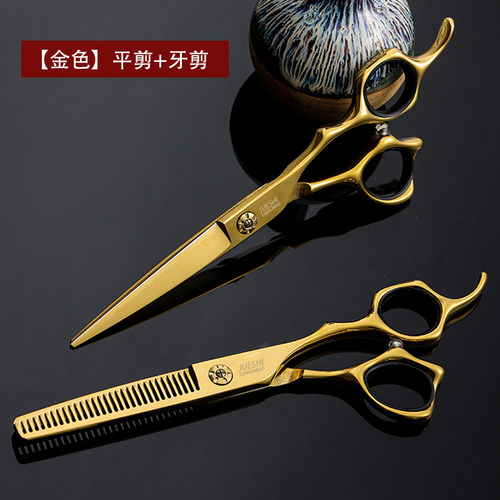 金色专业理发剪刀套装