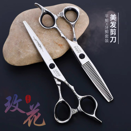 专业理发剪刀美发剪刀平剪牙剪柳叶打薄剪发型师专用美发套装