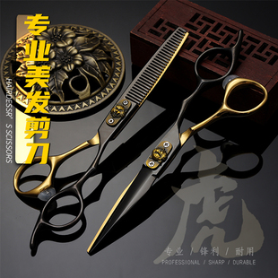 专业理发剪刀美发剪刀黑金狮虎平剪牙剪无痕打薄剪发型师专用套装