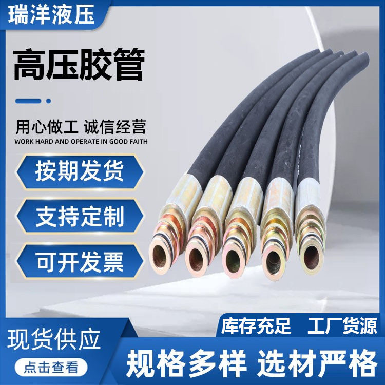 高压液压胶管 工程机械高压油管 矿用高压铠装胶管 高压胶管总成
