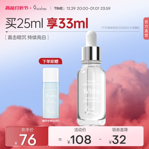 9wishes娜薇诗奇迹美白精华去黄淡斑焕白提亮改善暗沉安瓶