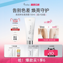 9wishes娜薇诗身体素颜霜乳防晒隔离遮瑕三合一全身滋润美白新娘
