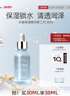 9wishes娜薇诗椰子水精华玻尿酸补水保湿原液安瓶