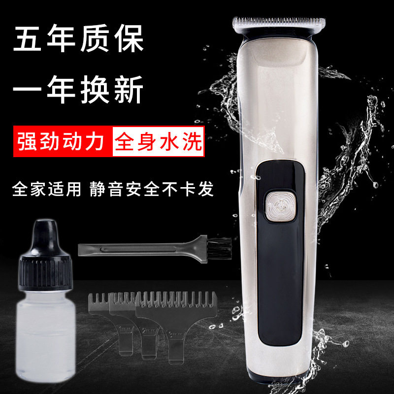 婴儿电推子成人剃头刀充电式理发器电推剪电动儿童宝宝剪发器工具