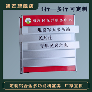 铝合金多行科室牌插槽可更换式抽插活动组合金属门牌社区铝门牌定