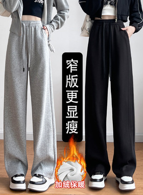 灰色运动裤女秋冬2025新款高腰直筒卫裤小个子加绒香蕉阔腿裤子女