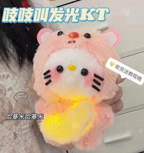 DIY可爱毛绒玩偶发光吱吱叫吐泡泡月亮猫kitty猫包挂件材料包玩具