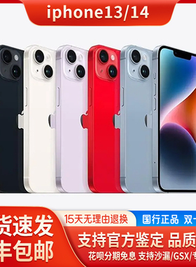 现货速发Apple/苹果 iPhone14国行正品iPhone1⒊双卡5G苹果14手机