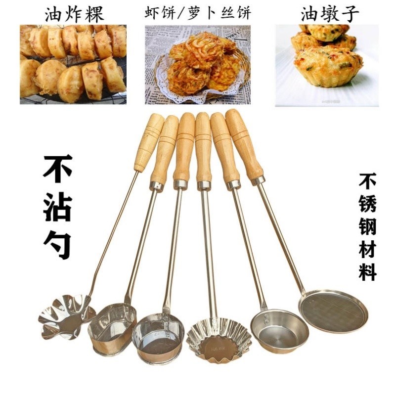 油墩子不粘灯盏糕做小吃的模具油炸萝卜丝饼不锈钢菜头油糍粑工