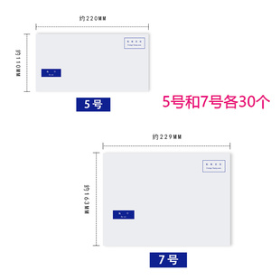 信封 5号3号邮寄白信封西式 7号c5 航空国际信封通用白色