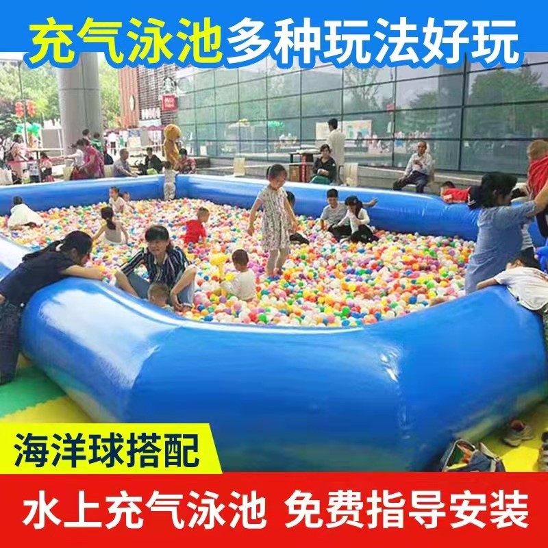 户外大型充气游泳池室外儿童水池水园泳池摆摊沙池海洋球池