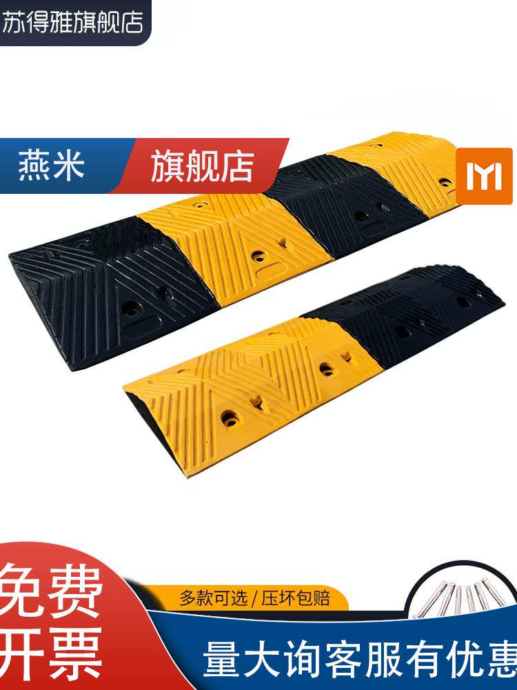 橡胶减速带道路公路马路汽车减速带家用门口限速带铸钢铸铁减速板